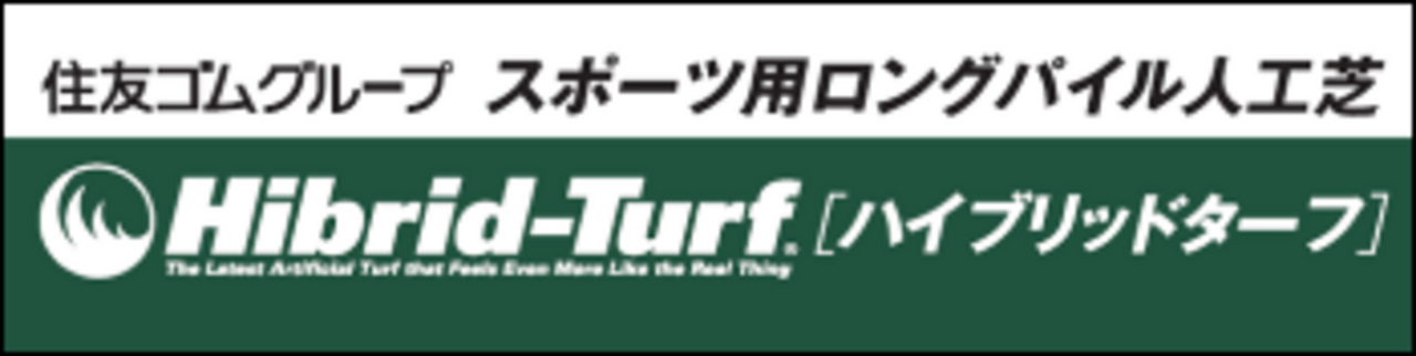 住友ゴムグループnoBorder